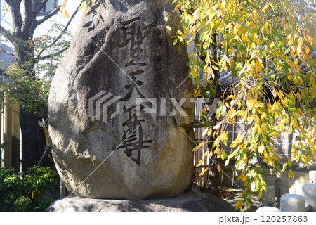 大阪福島了徳院境内の石碑 120257863