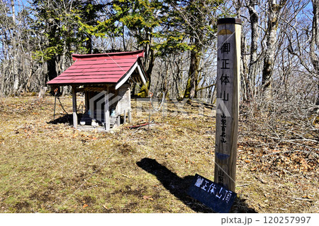 道志山塊　山梨百名山の御正体山山頂 120257997