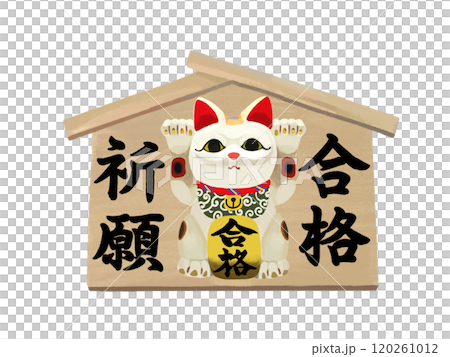 Ema (beckoning cat) prayer for success Ema (beckoning cat) prayer for success 120261012