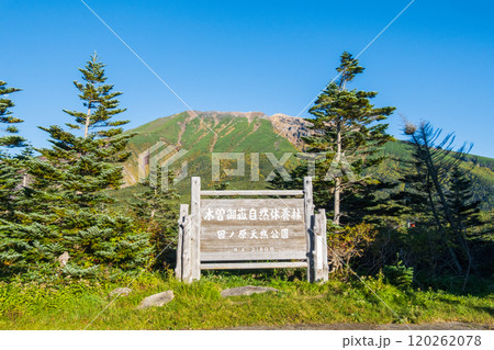 秋の御嶽山登山:田の原登山口(王滝口登山道) 秋の御嶽山登山:田の原登山口(王滝口登山道) 120262078