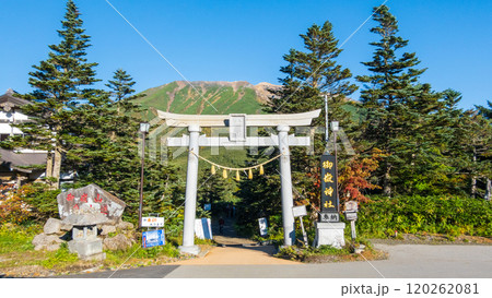 秋の御嶽山登山：田の原登山口（王滝口登山道） 120262081