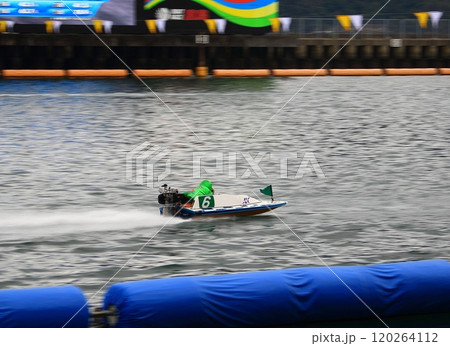 宮島ボートレース 宮島ボートレース 120264112