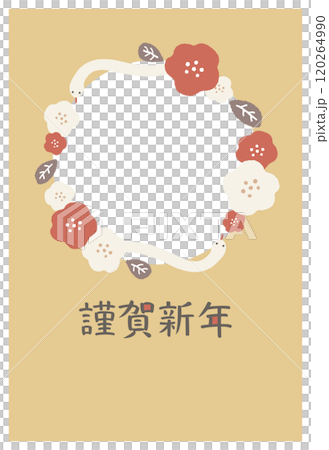 2025 Year of the Snake New Year's card template 2025 Year of the Snake New Year's card template 120264990