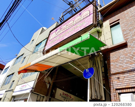 昭和町中通　文の里商店街のアーケード南端の松虫通のアーケードサインの風景　大阪市阿倍野区 120268380