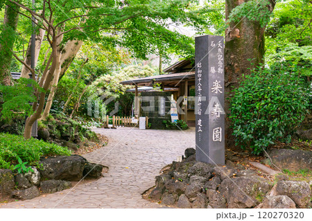 楽寿園(旧小松宮別邸) 正門 入園口 静岡県三島市一番町 楽寿園(旧小松宮別邸) 正門 入園口 静岡県三島市一番町 120270320