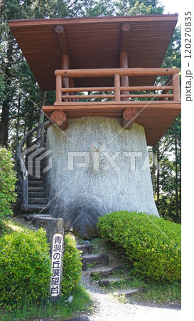 青洞の丘展望台のある風景(浜松市天竜区春野付近) 青洞の丘展望台のある風景(浜松市天竜区春野付近) 120270835