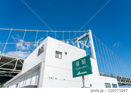 山口県下関市 中国自動車道の壇之浦パーキングエリアから眺める関門橋 山口県下関市 中国自動車道の壇之浦パーキングエリアから眺める関門橋 120271047