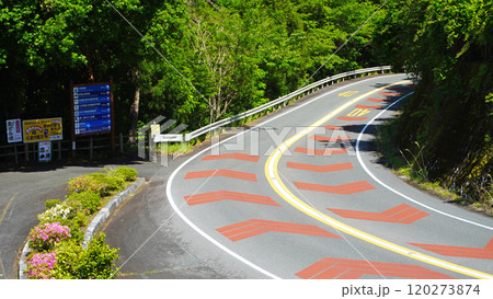 交通イメージ写真（峠のカーブ） 120273874
