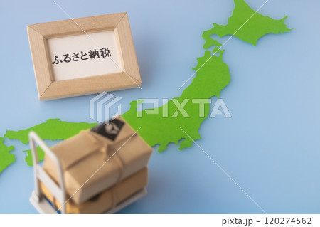 ふるさと納税返礼品をお届け ふるさと納税返礼品をお届け 120274562