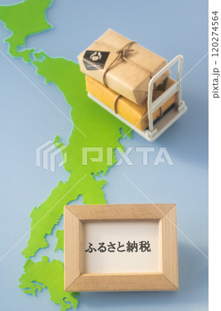 ふるさと納税返礼品をお届け ふるさと納税返礼品をお届け 120274564