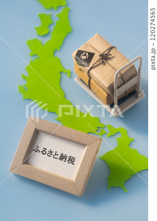 ふるさと納税返礼品をお届け ふるさと納税返礼品をお届け 120274565