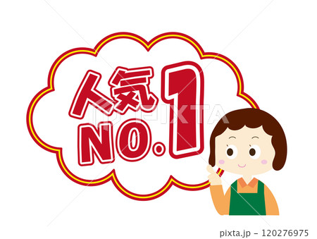 販促POP人気NO.1と女性店員 120276975