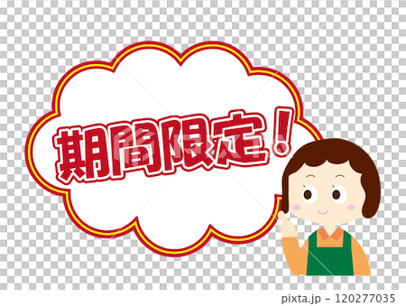 販促POP期間限定女性店員 販促POP期間限定女性店員 120277035