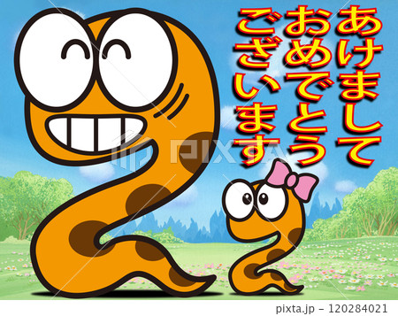 2025巳年年賀状 120284021