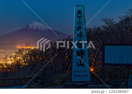 箱根・金時山から未明の富士山と御殿場の夜景 箱根・金時山から未明の富士山と御殿場の夜景 120286067