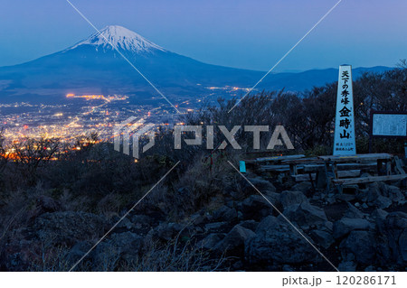 箱根・金時山から夜明けの富士山と御殿場の夜景 120286171