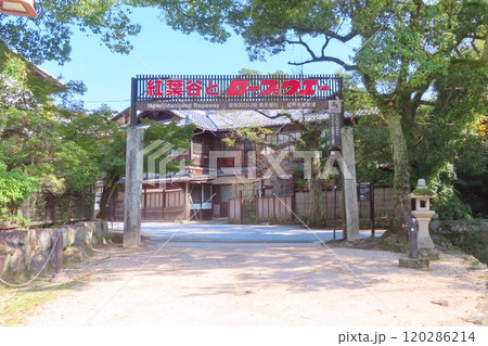 【広島県】安芸の宮島紅葉谷公園と宮島ロープウェイ入口 120286214