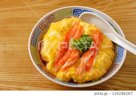 天津飯　中華料理 120286267