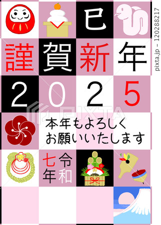 2025年巳年の年賀状11市松模様 120288217