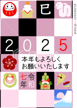 2025年巳年の年賀状12市松模様 120288218