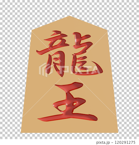 3D illustration of a shogi piece seen from the front (Dragon King) 120291275