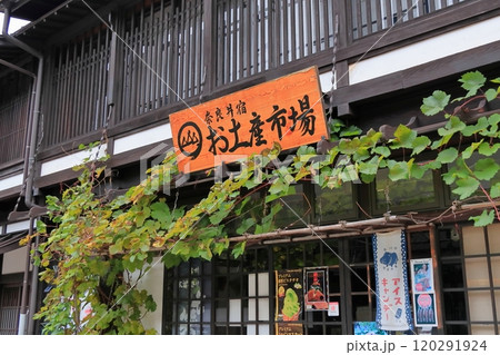 長野県　奈良井宿 120291924