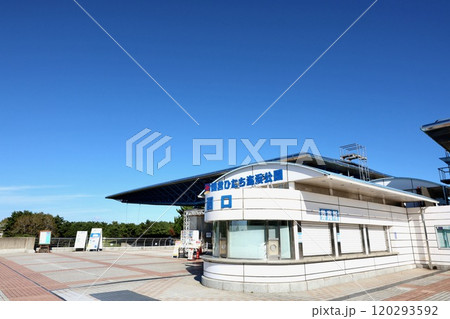 ひたち海浜公園の西口 ひたち海浜公園の西口 120293592