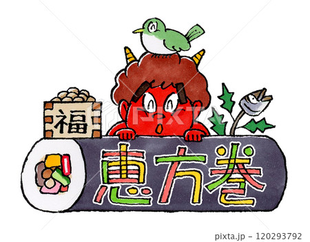 恵方巻のタイトル(赤鬼、メジロ、福豆、柊鰯、恵方巻) 恵方巻のタイトル(赤鬼、メジロ、福豆、柊鰯、恵方巻) 120293792