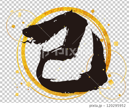 金處理2025生肖畫筆人物插畫向量素材 120295952