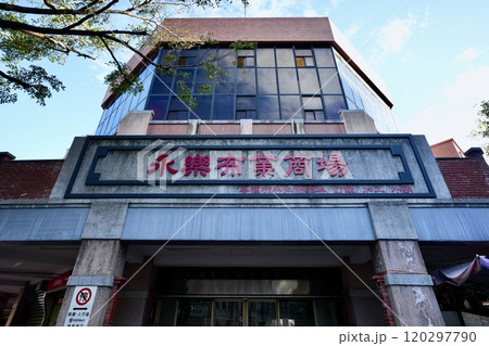 永樂布業商場(台湾・台北市大同区) 永樂布業商場(台湾・台北市大同区) 120297790