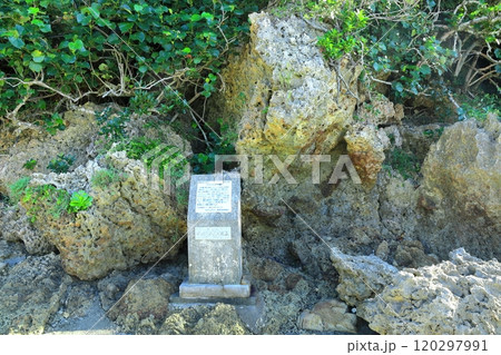 【沖縄県】浜比嘉島の岩屋の小島アマンジのアマミチューの墓 【沖縄県】浜比嘉島の岩屋の小島アマンジのアマミチューの墓 120297991