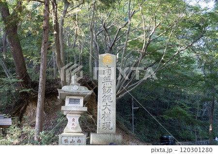 高尾山の山頂にある石灯籠 120301280
