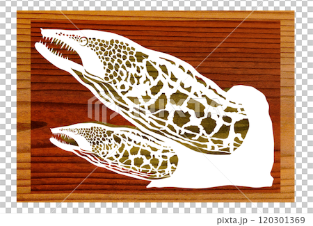 海水魚ウツボのウッドペインティング切り絵イラスト 120301369