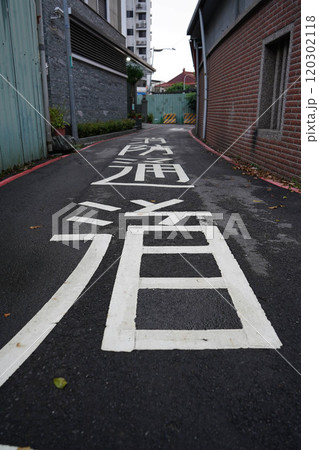 台湾の道路標示 台湾の道路標示 120302118