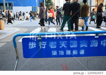 銀座通りの歩行者天国 銀座通りの歩行者天国 120302837
