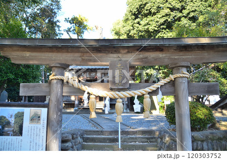 埼玉県坂戸市浅羽野のパワースポット 土屋神社 埼玉県坂戸市浅羽野のパワースポット 土屋神社 120303752