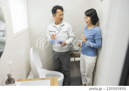 トイレの修理を依頼する女性  120303950