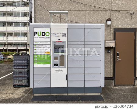 宅急便の受け取りや発送ができる「PUDOステーション」 宅急便の受け取りや発送ができる「PUDOステーション」 120304734
