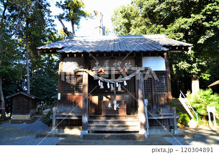 埼玉県坂戸市浅羽野のパワースポット 土屋神社 埼玉県坂戸市浅羽野のパワースポット 土屋神社 120304891