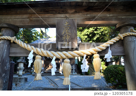 埼玉県坂戸市浅羽野のパワースポット 土屋神社 埼玉県坂戸市浅羽野のパワースポット 土屋神社 120305178