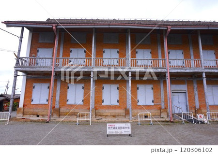 富岡製糸場 東置繭所 重要文化財 国宝 富岡製糸場 東置繭所 重要文化財 国宝 120306102