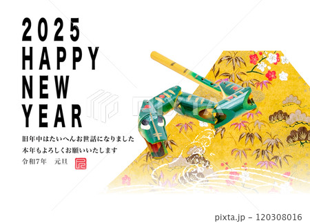 2025年賀状 120308016