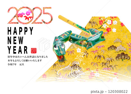 2025年賀状 120308022