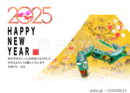 2025年賀状 120308023