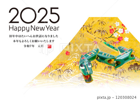 2025年賀状 120308024