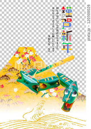 2025 new year's card 2025 new year's card 120308026