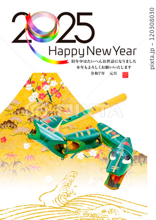 2025年賀状 120308030