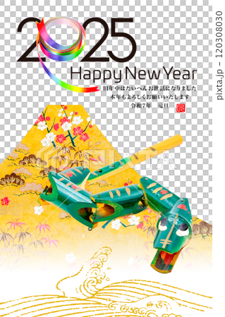 2025年賀状 120308030