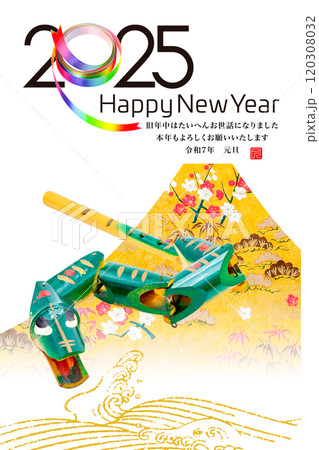 2025年賀状 120308032