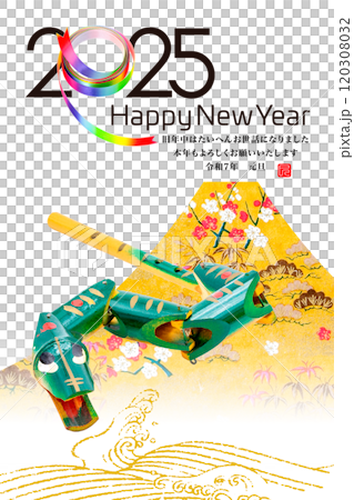 2025年賀状 120308032